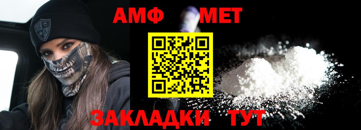 Чернушка  АМФ  Вход с VPN  Amphetamine Premium 