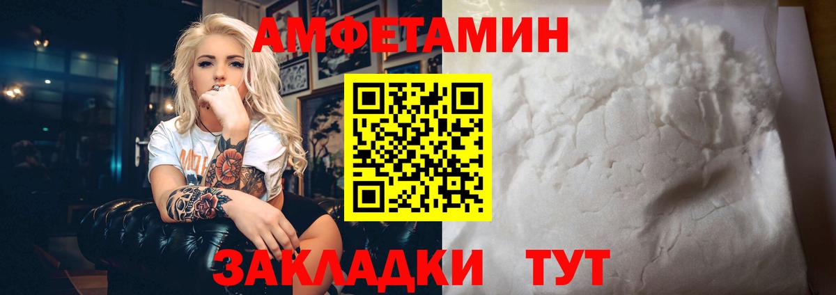 АМФ Розовый Чернушка