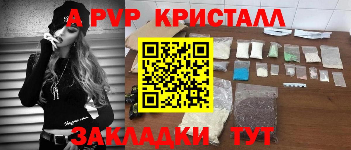 Alpha-PVP крисы CK  Вход с VPN  Чернушка  Alpha PVP  Alpha-PVP кристаллы 