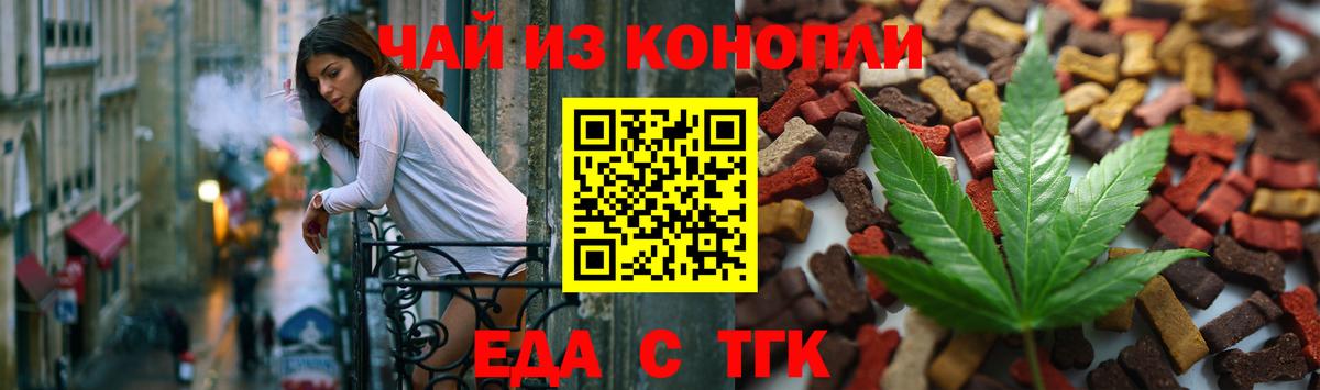 Чернушка  Еда ТГК конопля  Вход с VPN 