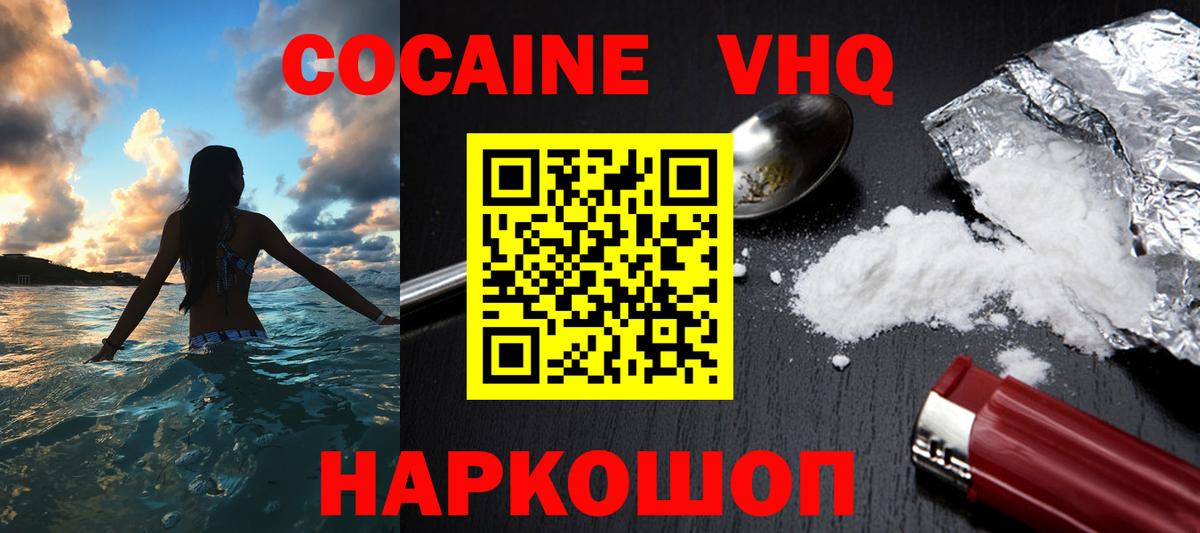COCAIN 99%  COCAIN Боливия  Чернушка  Вход с VPN 