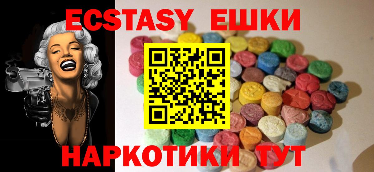 ЭКСТАЗИ VHQ  Ecstasy louis Vuitton  Вход с VPN  Чернушка 