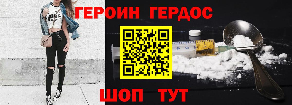 Героин герыч  Вход с VPN  Чернушка 