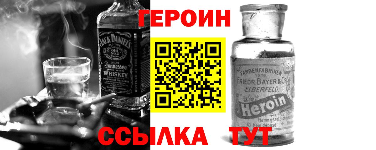 Героин гречка Чернушка
