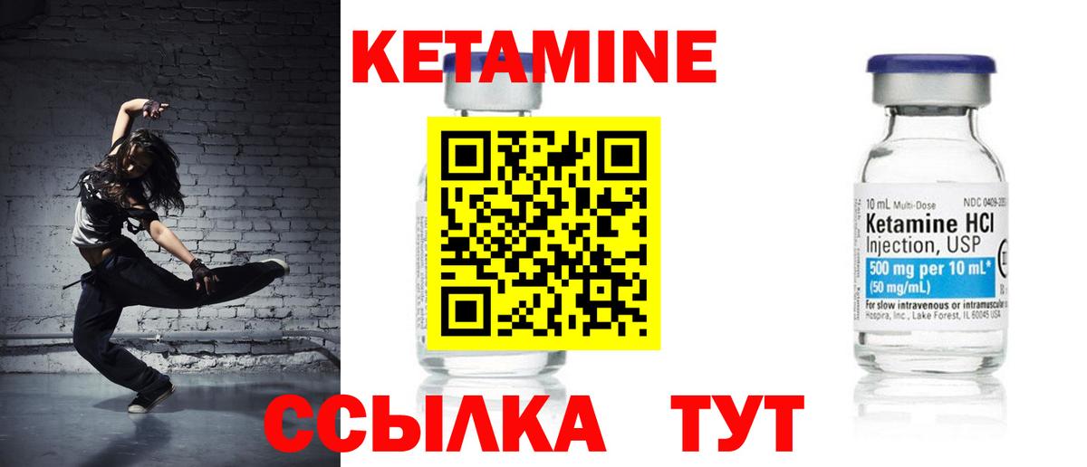Кетамин VHQ  Вход с VPN  Чернушка  Кетамин ketamine 