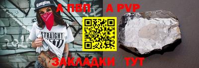 меф Ливны