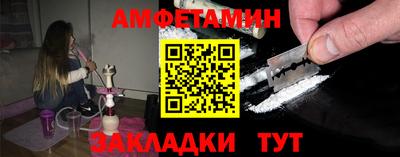 амфетамин Лесосибирск