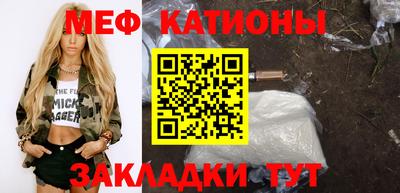 меф Ливны
