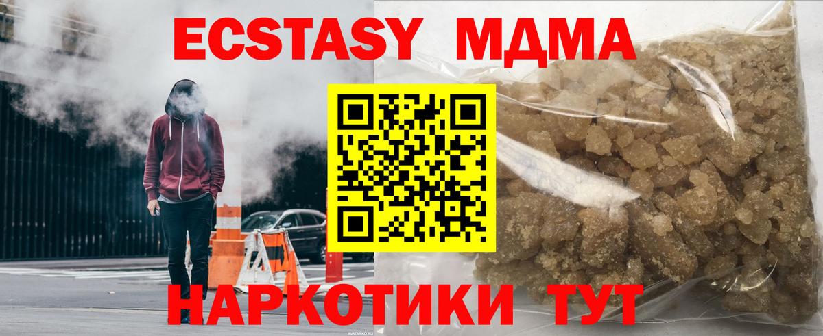 МДМА молли Чернушка