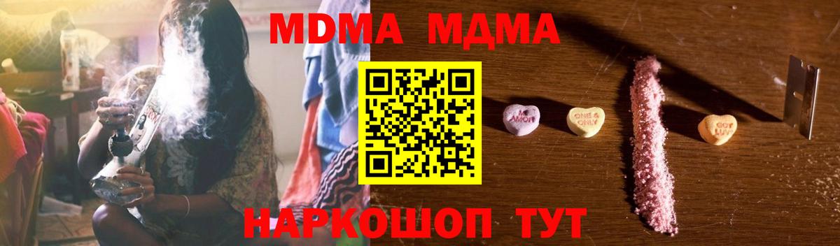 MDMA crystal  МДМА  Чернушка  МДМА молли  Вход с VPN 