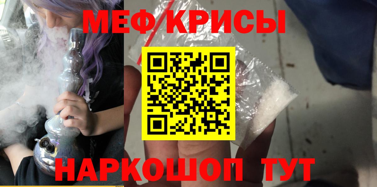 Меф мяу мяу  Чернушка
