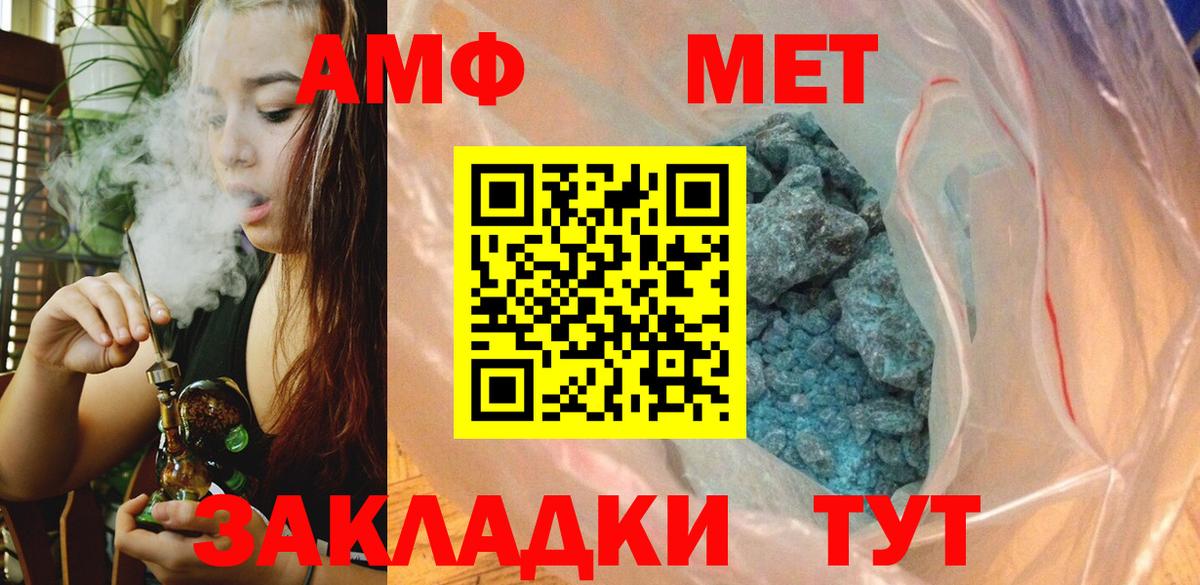 МЕТАМФЕТАМИН кристалл  Вход с VPN  МЕТАМФЕТАМИН кристалл  Чернушка 