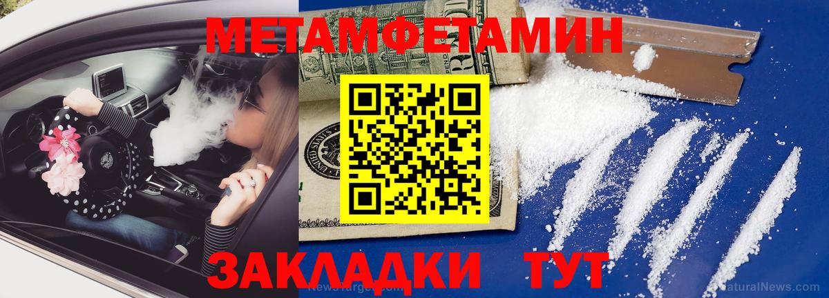 Метамфетамин пудра Чернушка