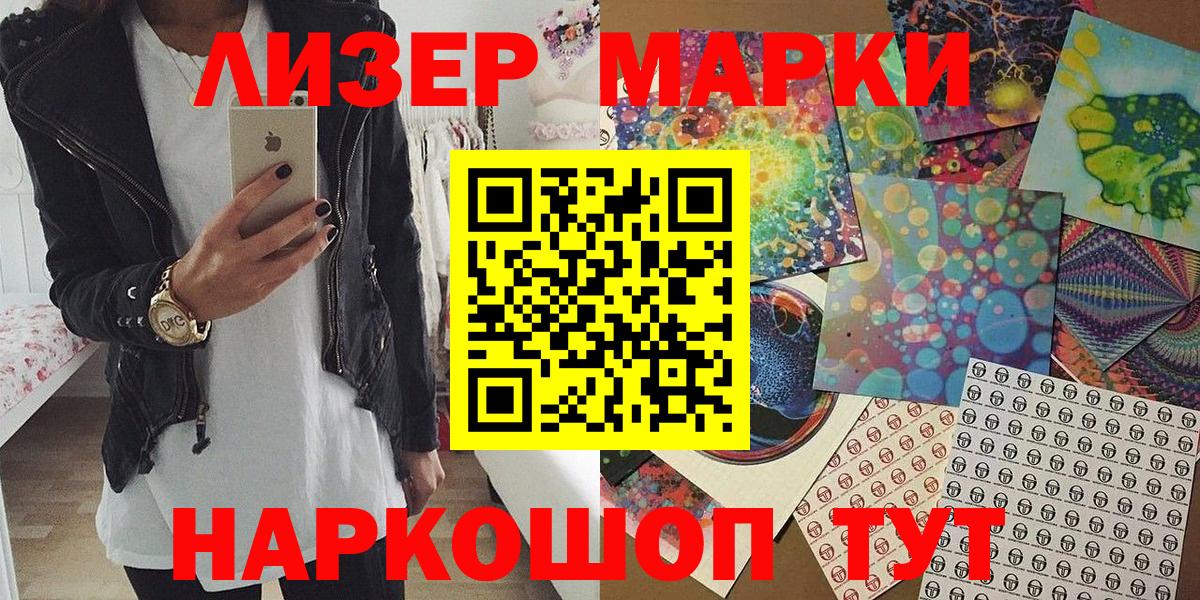 Марки N-bome 1,8мг Чернушка