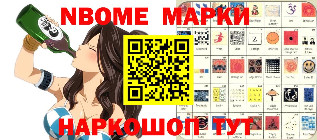 Чернушка  Марки N-bome 1,5мг  Вход с VPN 