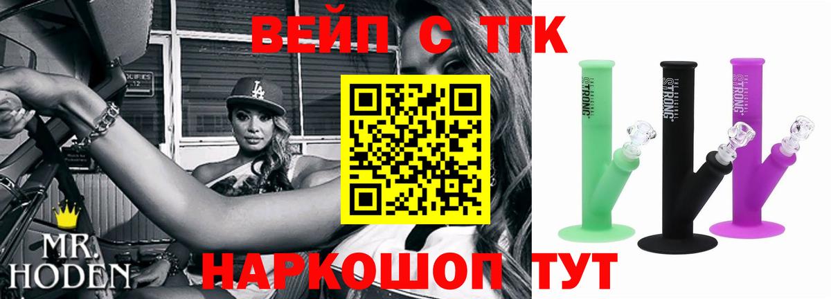 Дистиллят ТГК жижа  Вход с VPN  ТГК концентрат  Чернушка 